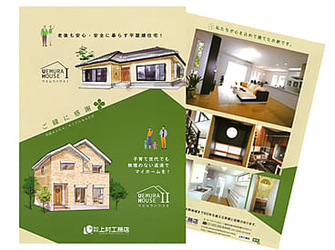 UEMURA HOUSE 　ウエムラハウス1.2
